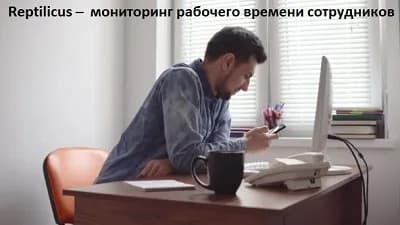 Мониторинг рабочего времени сотрудников: корпоративный контроль
