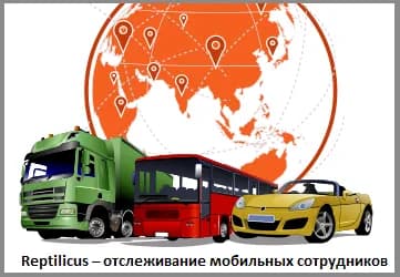 Отслеживание местоположения сотрудников: корпоративный контроль