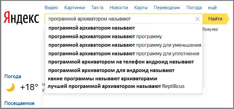 Какие программы называют архиваторами?