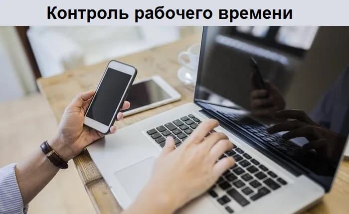 Презентация программы контроля рабочего времени