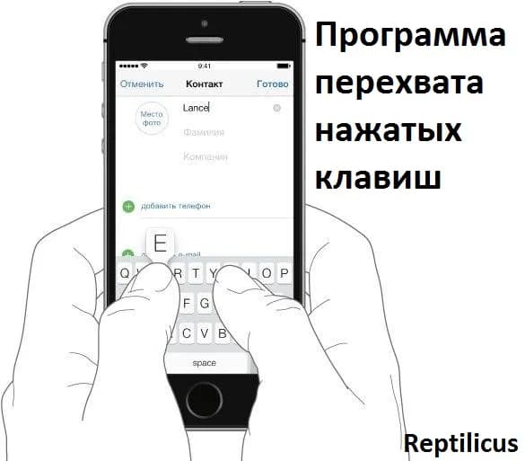 Программа перехвата нажатых клавиш