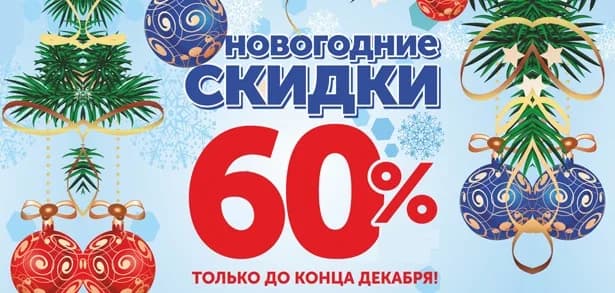 Новогодняя акция от сервиса Reptilicus «Падение цен»