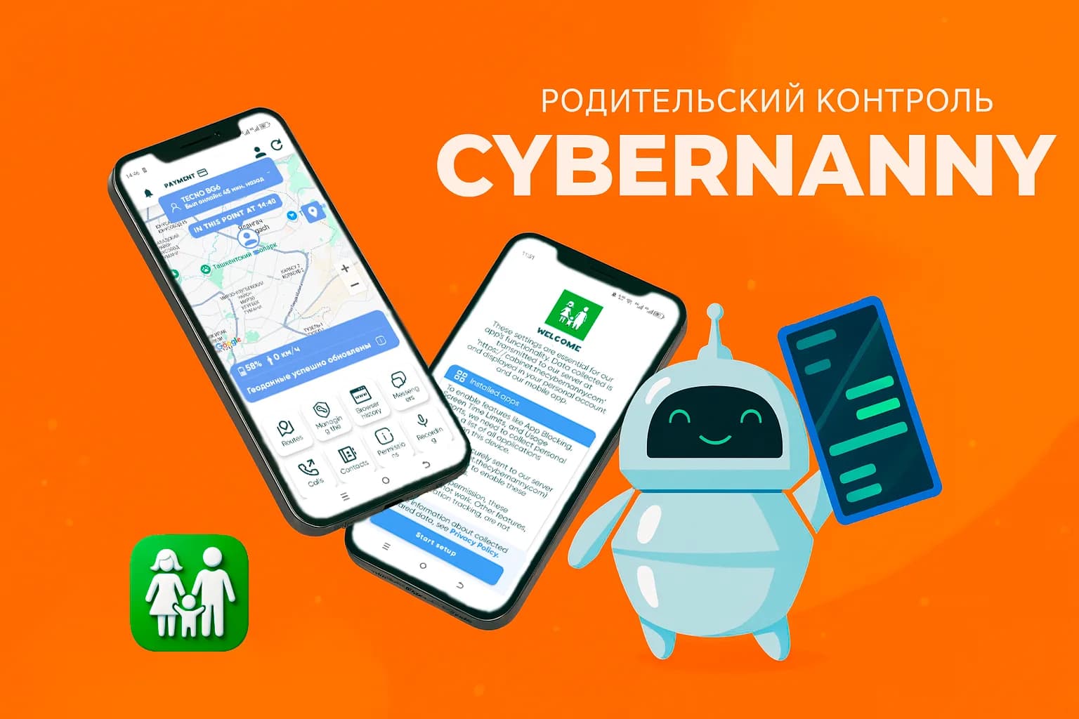Новый родительский контроль