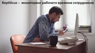Мониторинг рабочего времени сотрудников: корпоративный контроль