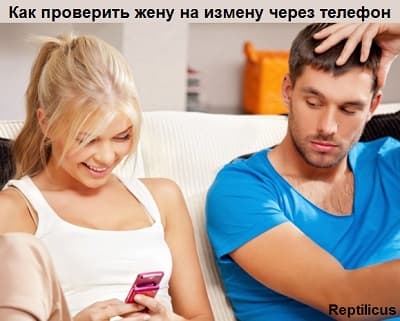 Проверка телефона жены: звонки, переписка, местоположение 2025