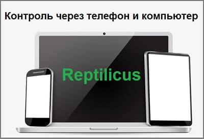Контроль через телефон и компьютер: ребенка, мужа/жены, сотрудников