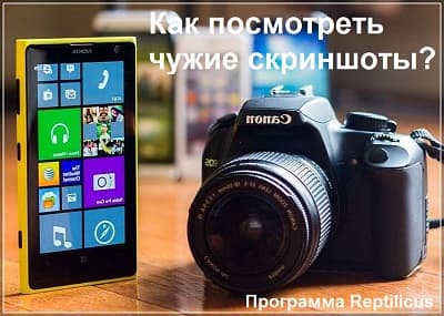 Программа для скрытого снятия скриншотов Андроид