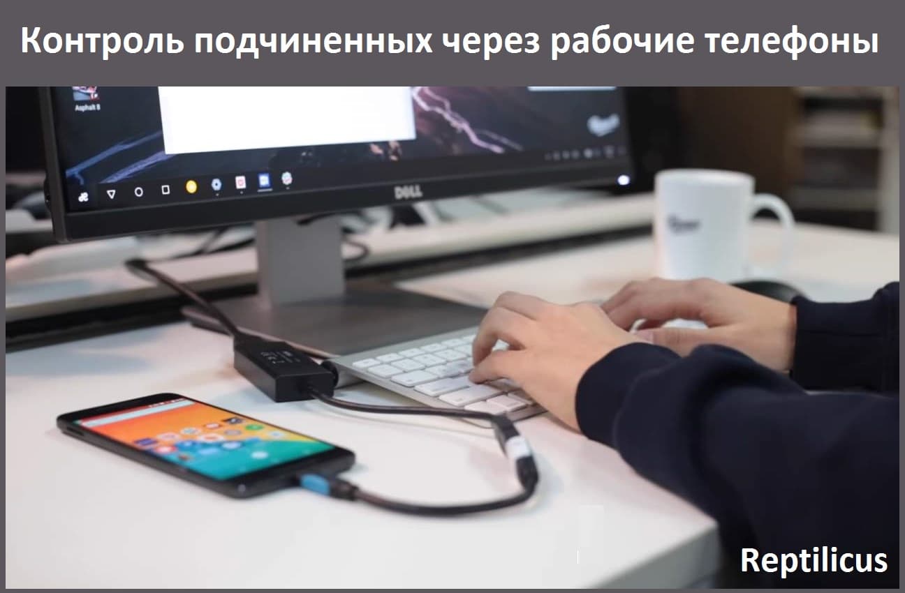 Презентация программы контроля подчиненных