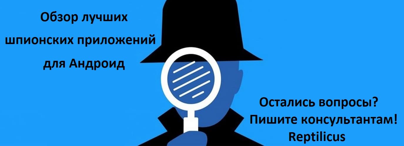 Лучшие программы контроля и безопасности Android в 2025 году