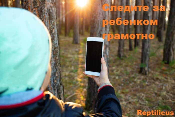 Следите за ребенком грамотно