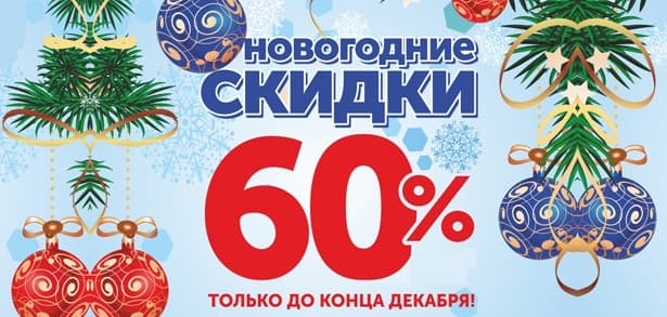 Новогодняя акция от сервиса Reptilicus «Падение цен»