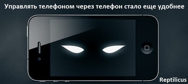 Новый клиент Reptilicus – еще удобнее!