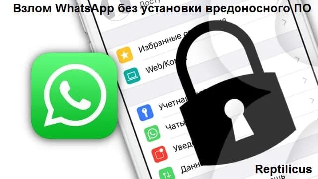 Архивация WhatsApp без установки вредоносного ПО