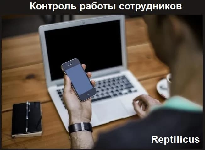 Презентация программы контроля работы сотрудников