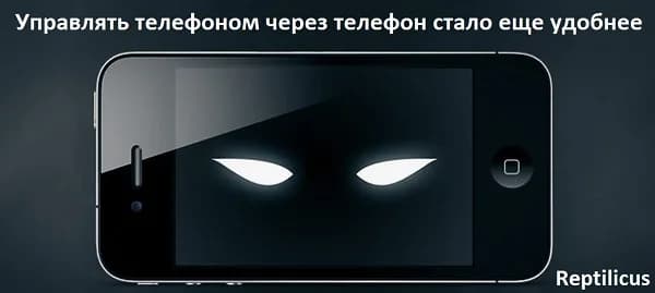 Новый клиент Reptilicus – еще удобнее!