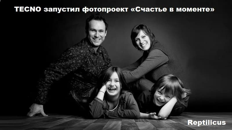 TECNO запустил фотопроект «Счастье в моменте»: приз смартфон