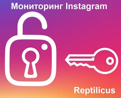Мониторинг Instagram