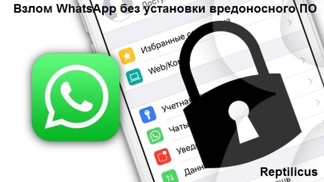 Архивация WhatsApp без установки вредоносного ПО