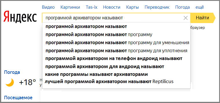 Какие программы называют архиваторами?
