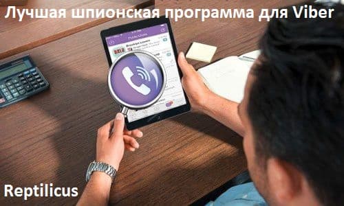 Топ-10 приложений для контроля за Viber ребенка
