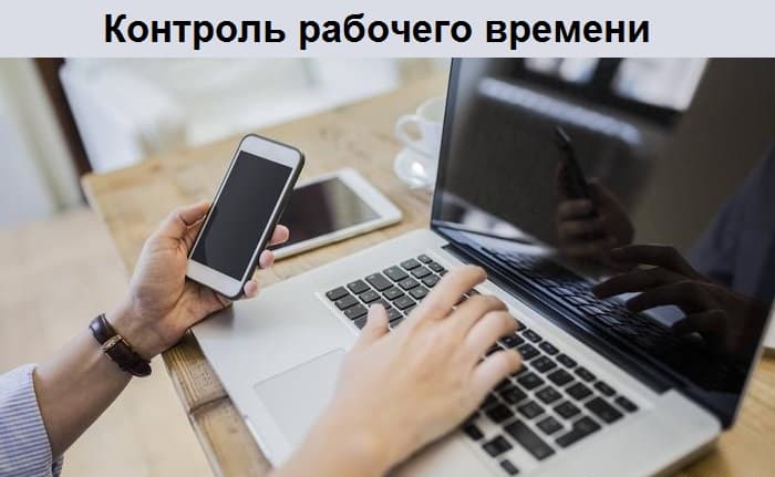 Презентация программы контроля рабочего времени