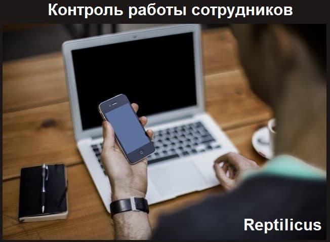 Презентация программы контроля работы сотрудников