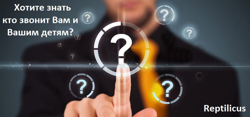 10 лучших программ распознавания телефонных номеров