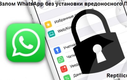 Архивация WhatsApp без установки вредоносного ПО