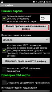 Infowatch настройка перехвата whatsapp