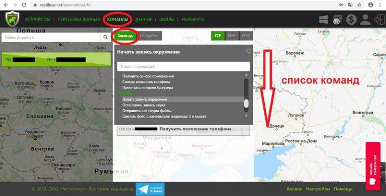 Как грамотно установить прослушку на телефон жены: бесплатно скачать