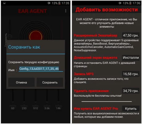 mobilnyj shpion dlya android