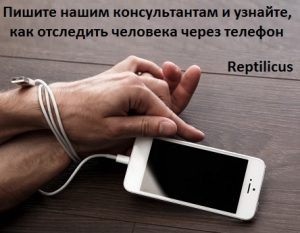 Телефон невидимка который не отследить