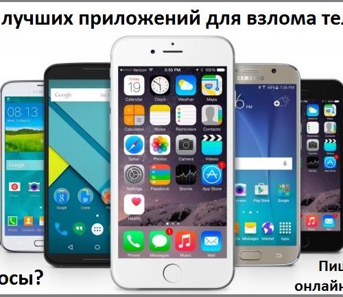 ТОП-7 лучших приложений для контроля телефона
