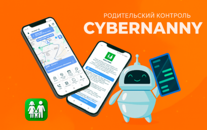 📢 Мы прекращаем активную поддержку Reptilicus — и приглашаем вас перейти на КиберНяню
