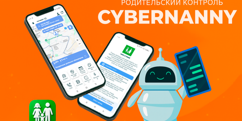 📢 Мы прекращаем активную поддержку Reptilicus — и приглашаем вас перейти на КиберНяню