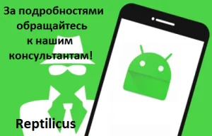 Взлом телефона